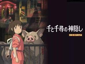 千里千寻在线观看,一场跨越时空的奇幻之旅  第3张