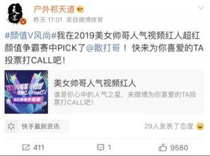 赵怀真最新爆料微博,娱乐圈背后惊人内幕！”  第2张